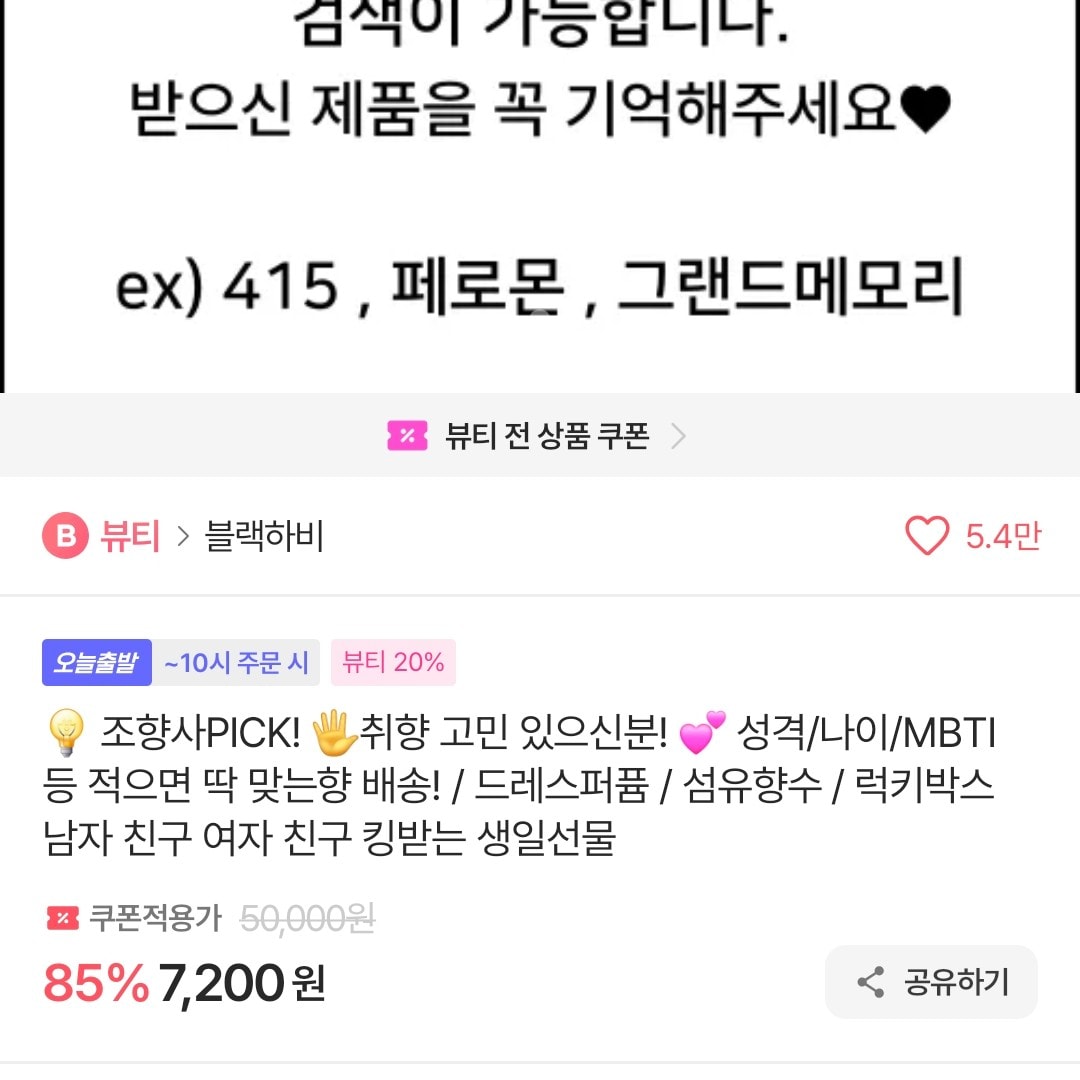 향수 잘 안뿌리는데 뭐살까?글봐줘
