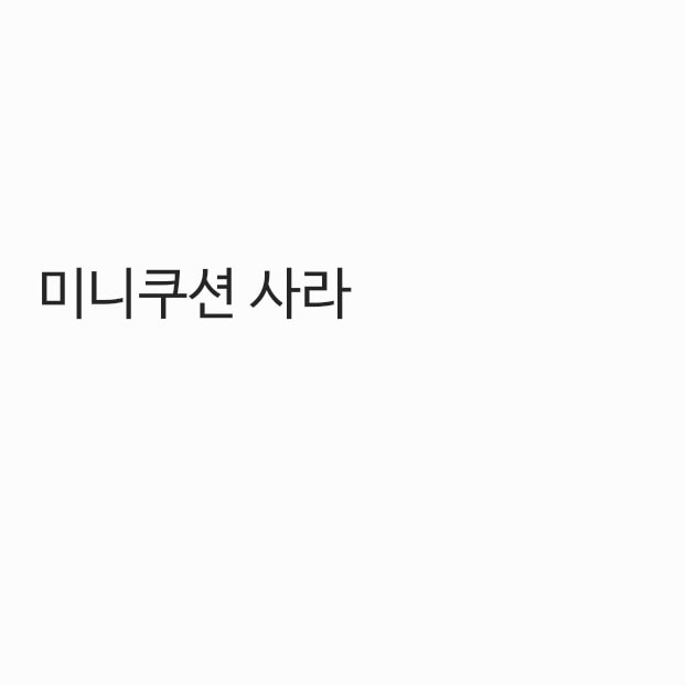 게시글 보고 골라줘 어떤게 현명할까?