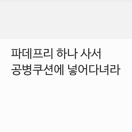 게시글 보고 골라줘 어떤게 현명할까?