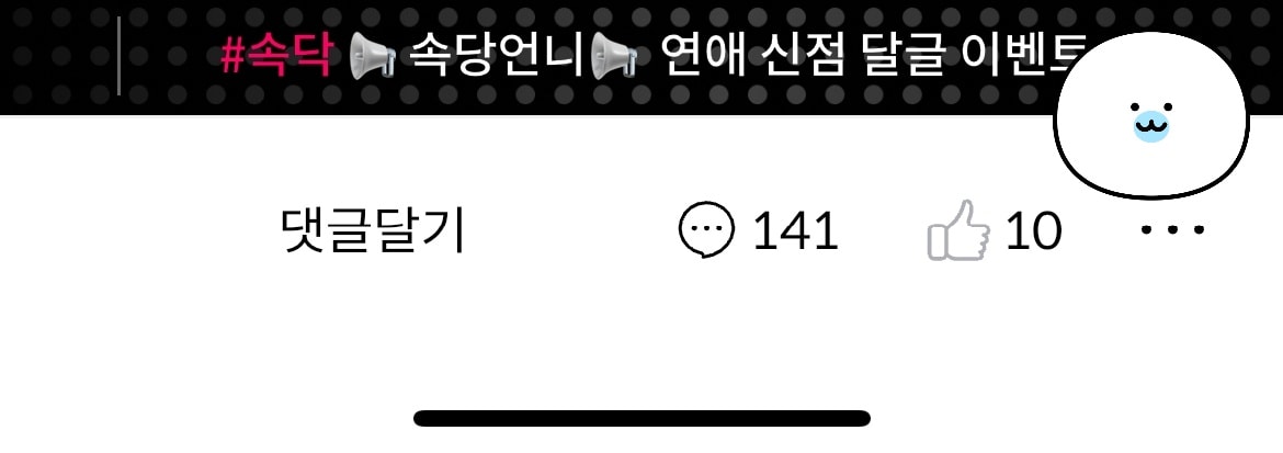 📢속닥 유저 차단📢 기능 업데이트 안내