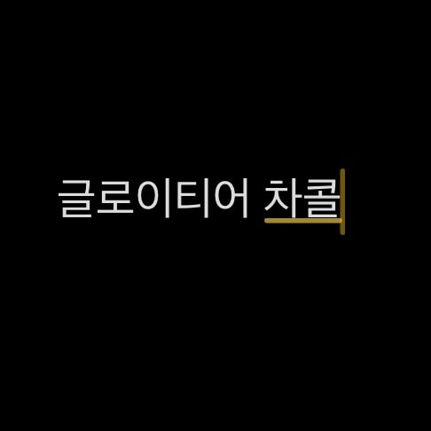 증사찍을때ㅜ 왼:13.5  오: 13.3