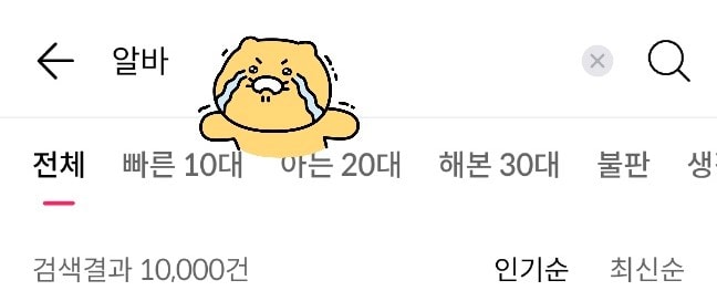 🔍속닥 인기 검색어🔍 기능 업데이트 안내