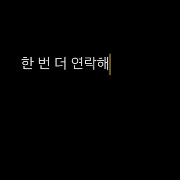 알바 그만둔 곳 월급 더 들어왔는데(본문 봐줘)