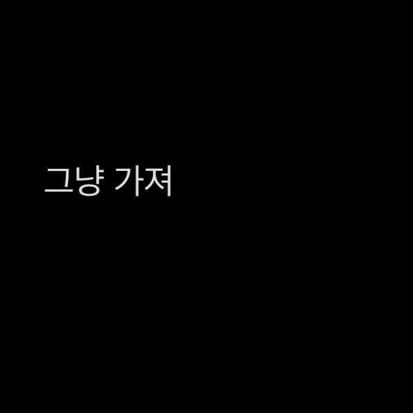 알바 그만둔 곳 월급 더 들어왔는데(본문 봐줘)
