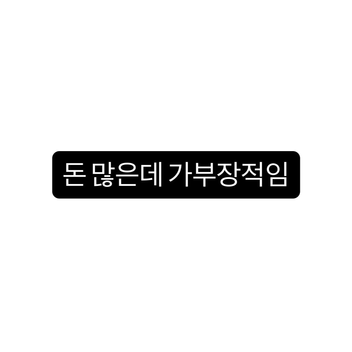 언니들이라면 어떤사람이랑 결혼할래? 내용도 봐줘