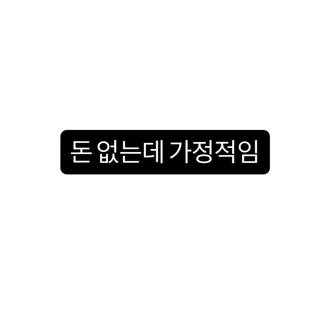 언니들이라면 어떤사람이랑 결혼할래? 내용도 봐줘