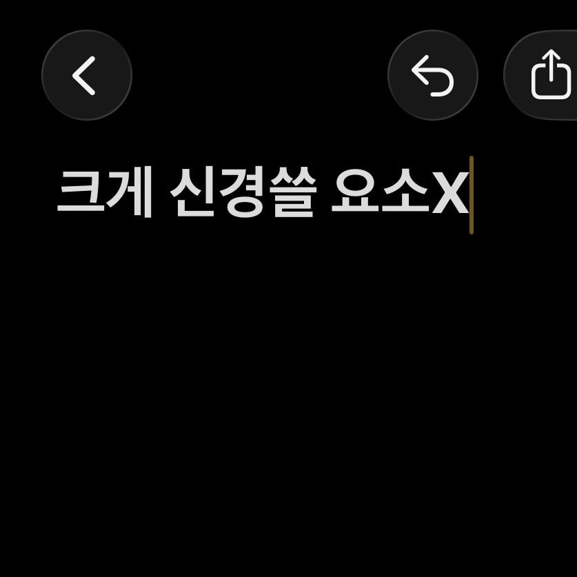 남자한테 여자친구의 가슴크기는...?