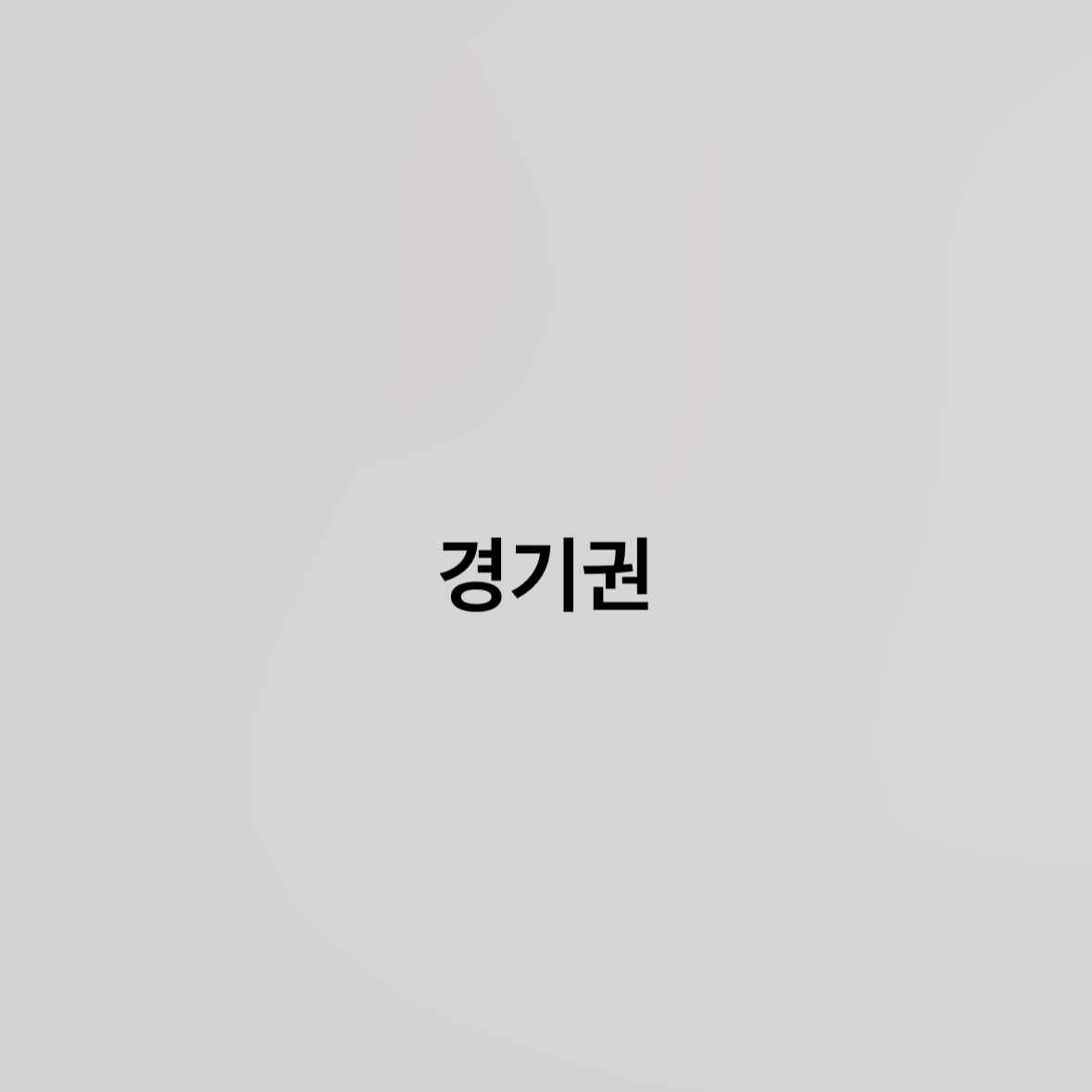 대학..골라줘