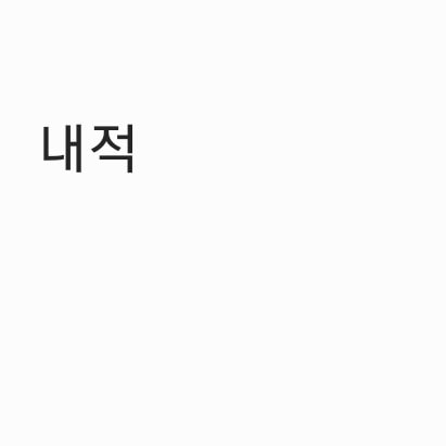 남자친구사귈때 제일 중요한거 뭐야?