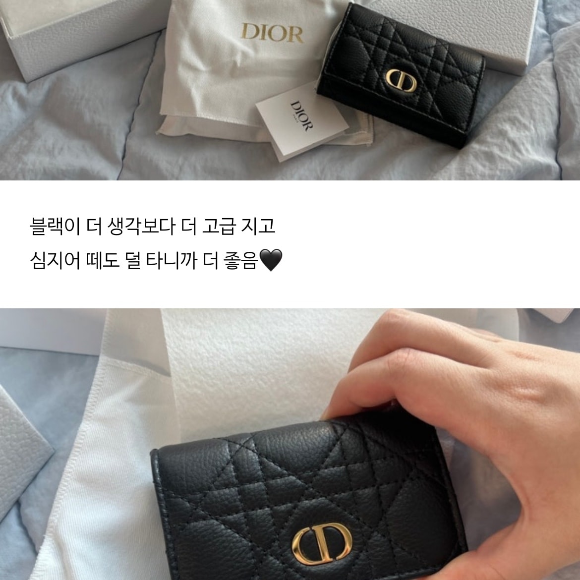 둘 다 크기는 비슷하고! 디올 카드지갑인데 뭐가 이뻐?