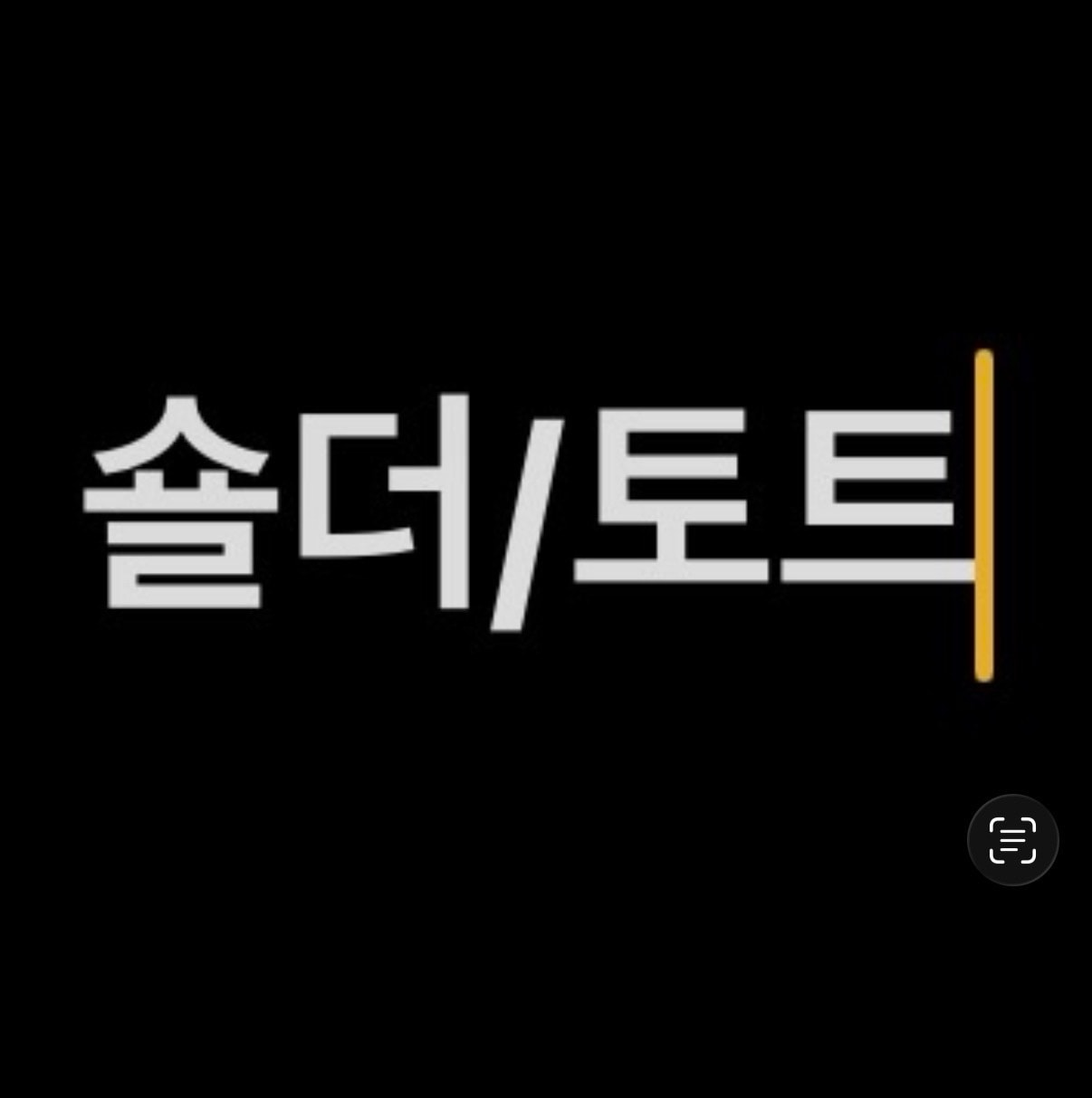대학생 가방 골라죠
