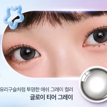여쿨라 렌즈!!!!!!
