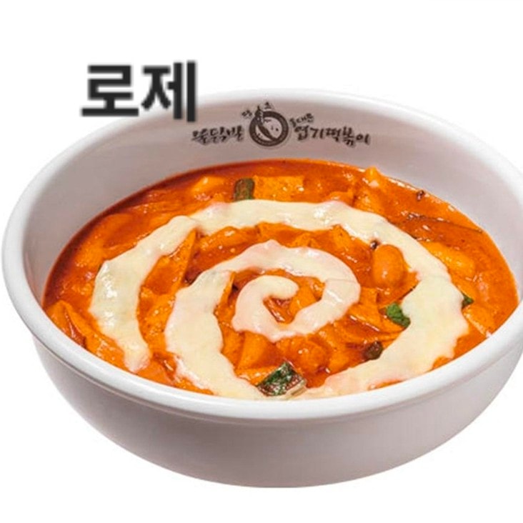 엽떡 맛 골라줘!