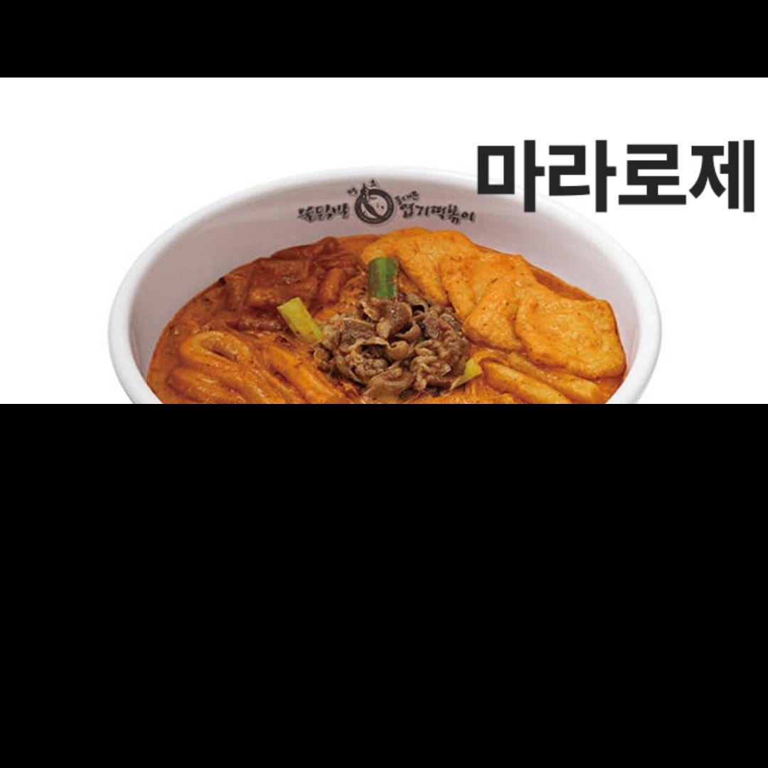 엽떡 맛 골라줘!