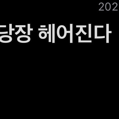 남친 야동