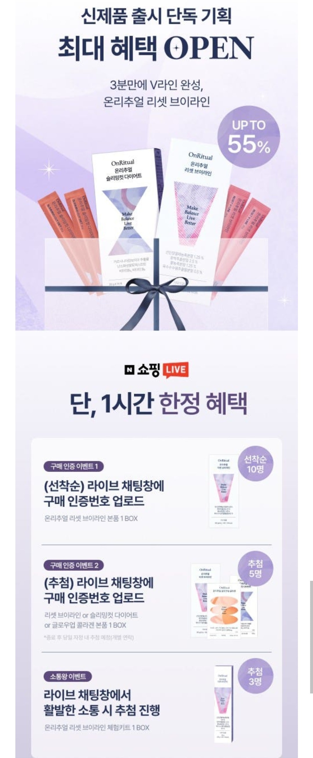 온리추얼 슬리밍컷 다이어트 55% 할인딜 공유