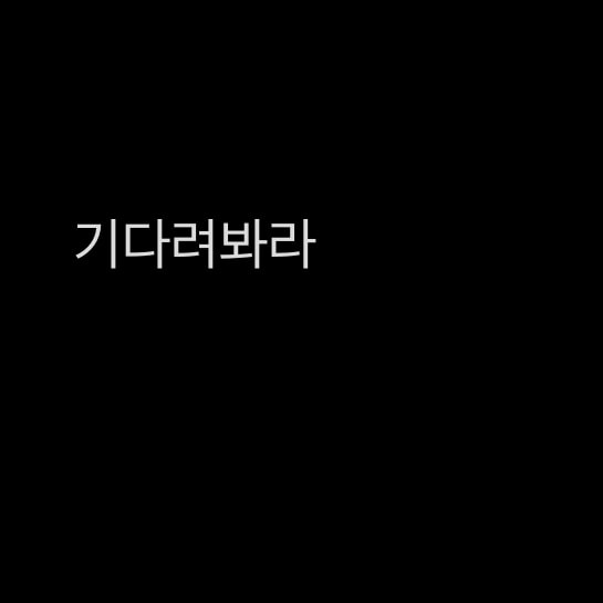 편의점 알바 평일로 구해야하는데 알바 공고