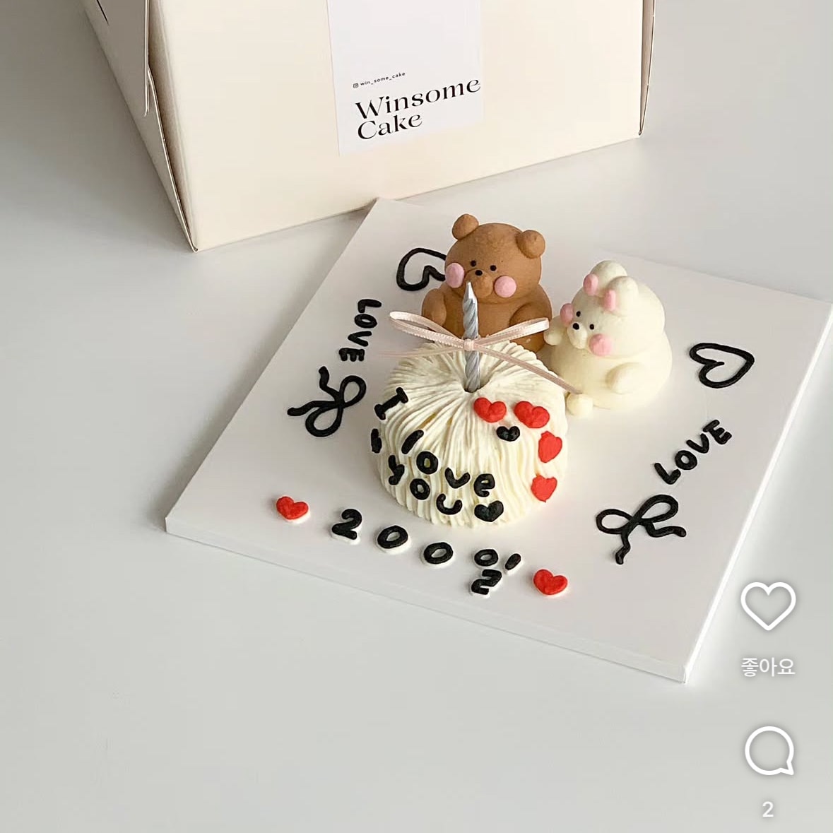 남친 생일케이크