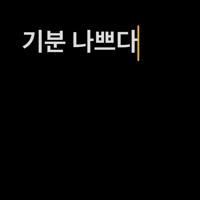 엄마가 현금 주면서 자주 배달시켜달라고 하는데