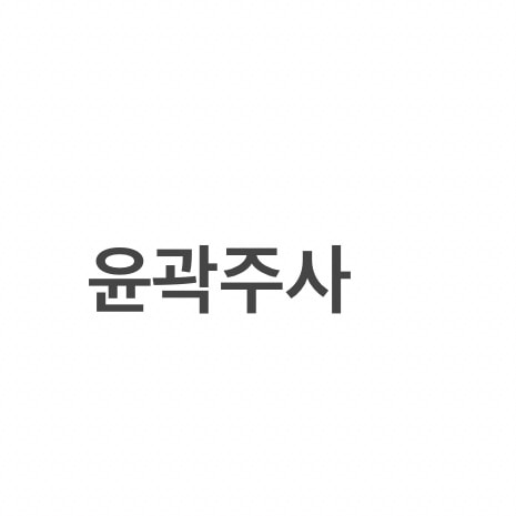 턱살 고민인데