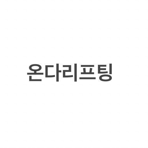턱살 고민인데