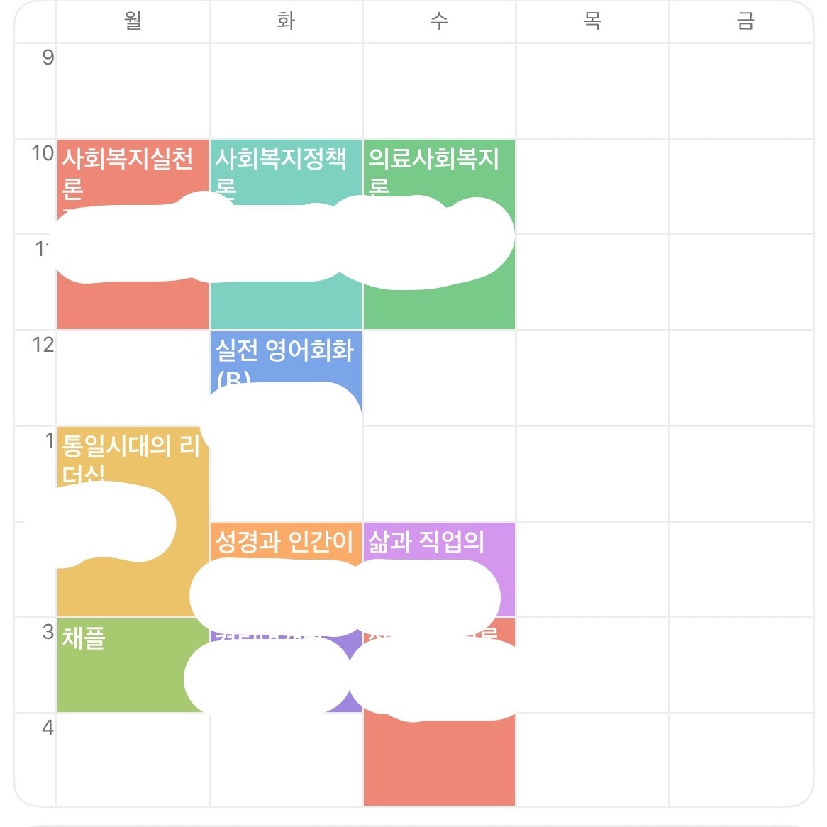 2시간공강&이틀공강vs1일공강