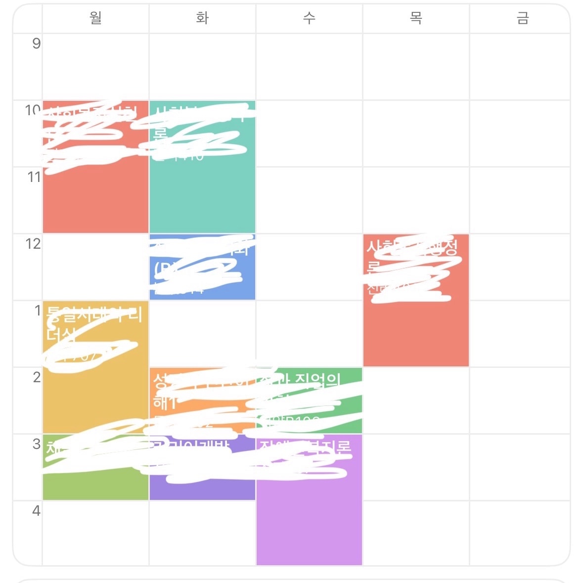 2시간공강&이틀공강vs1일공강