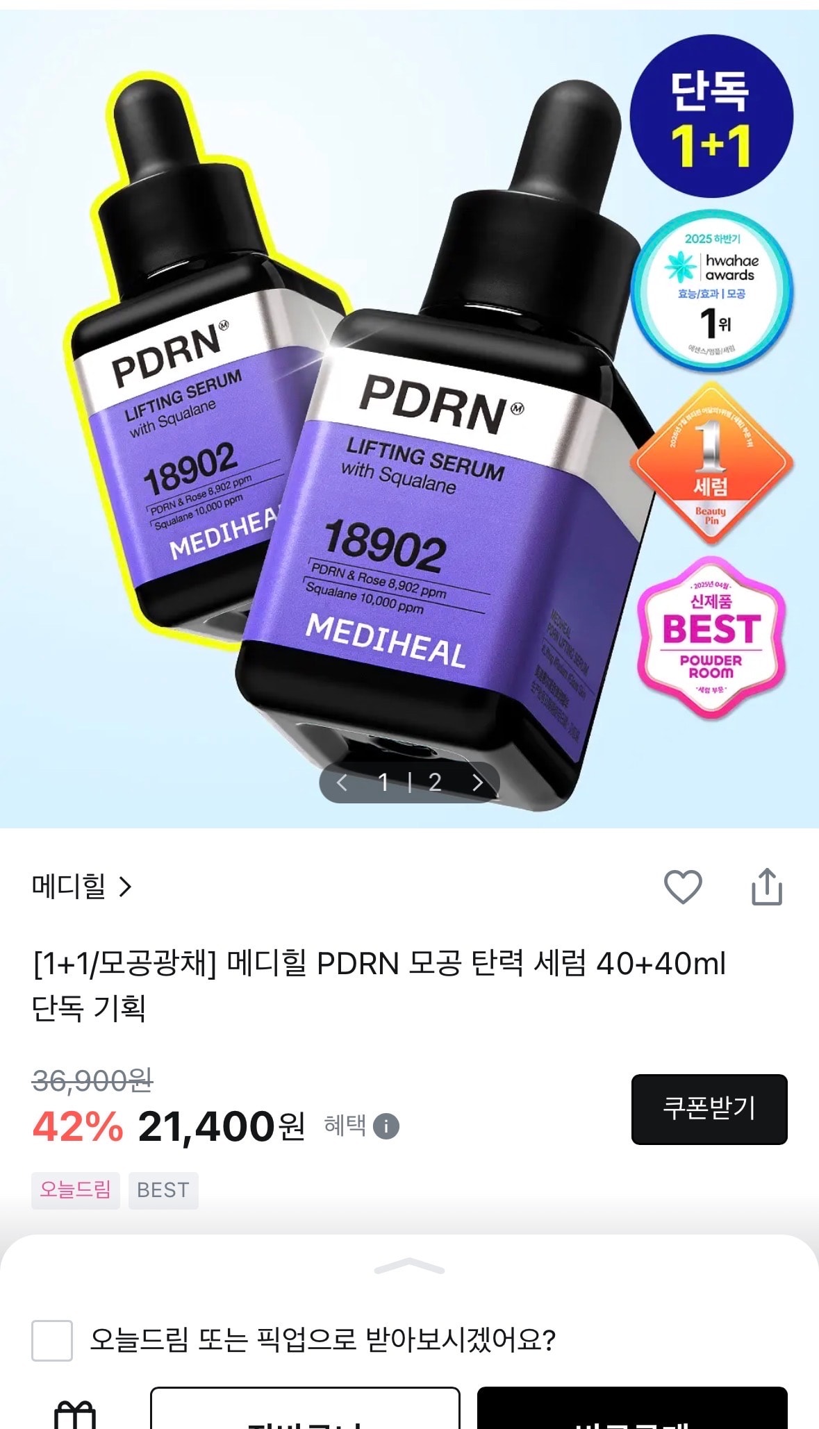 올리브영) 메디힐 PDRN 세럼 2개 21,400원