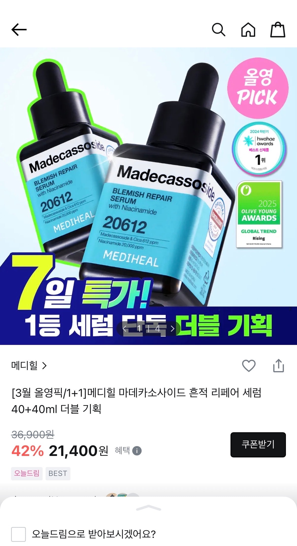 메디힐 마데카 세럼 2개 21,400원!