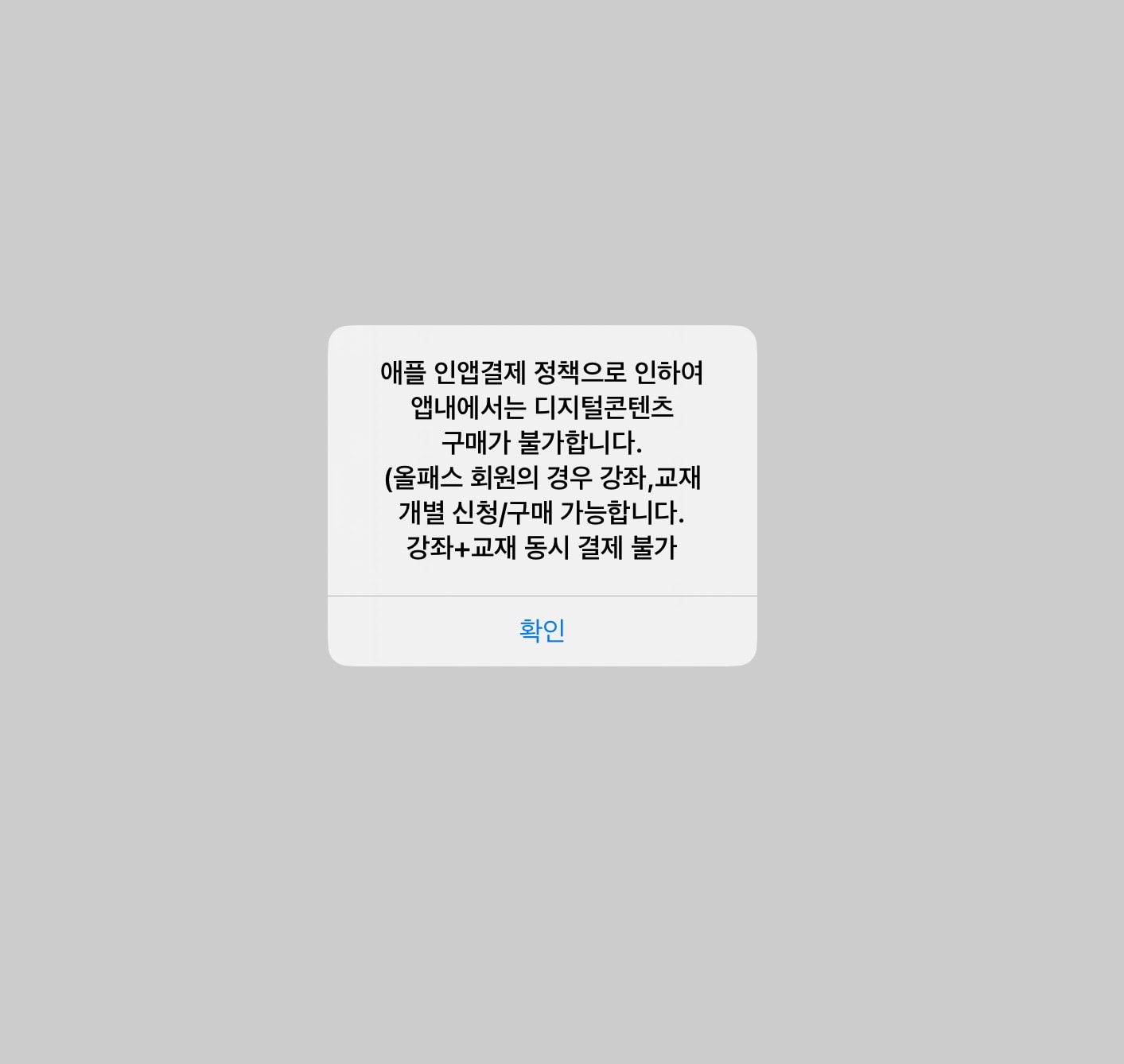 아이패드로 대성패스 구매한 언니 잇아??