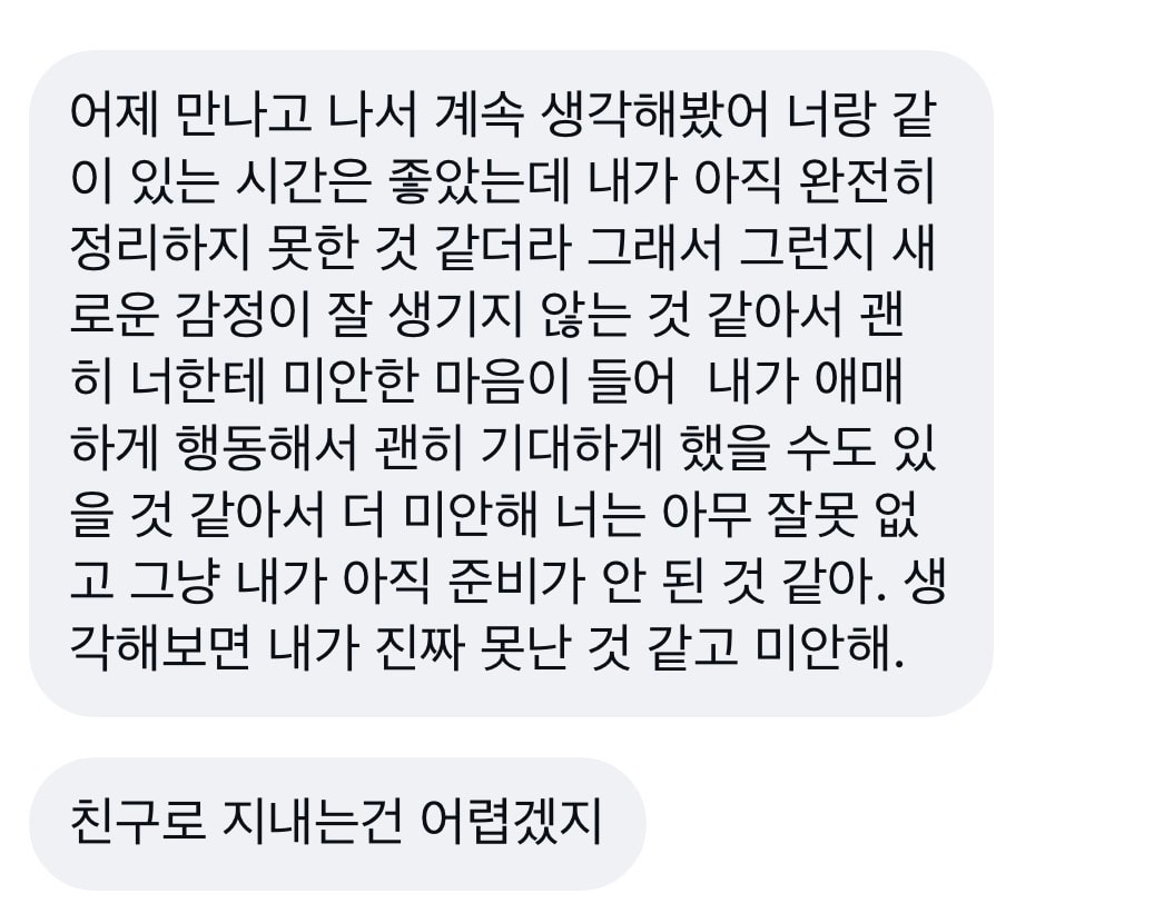 하 애초에 마음도 없었던건가……