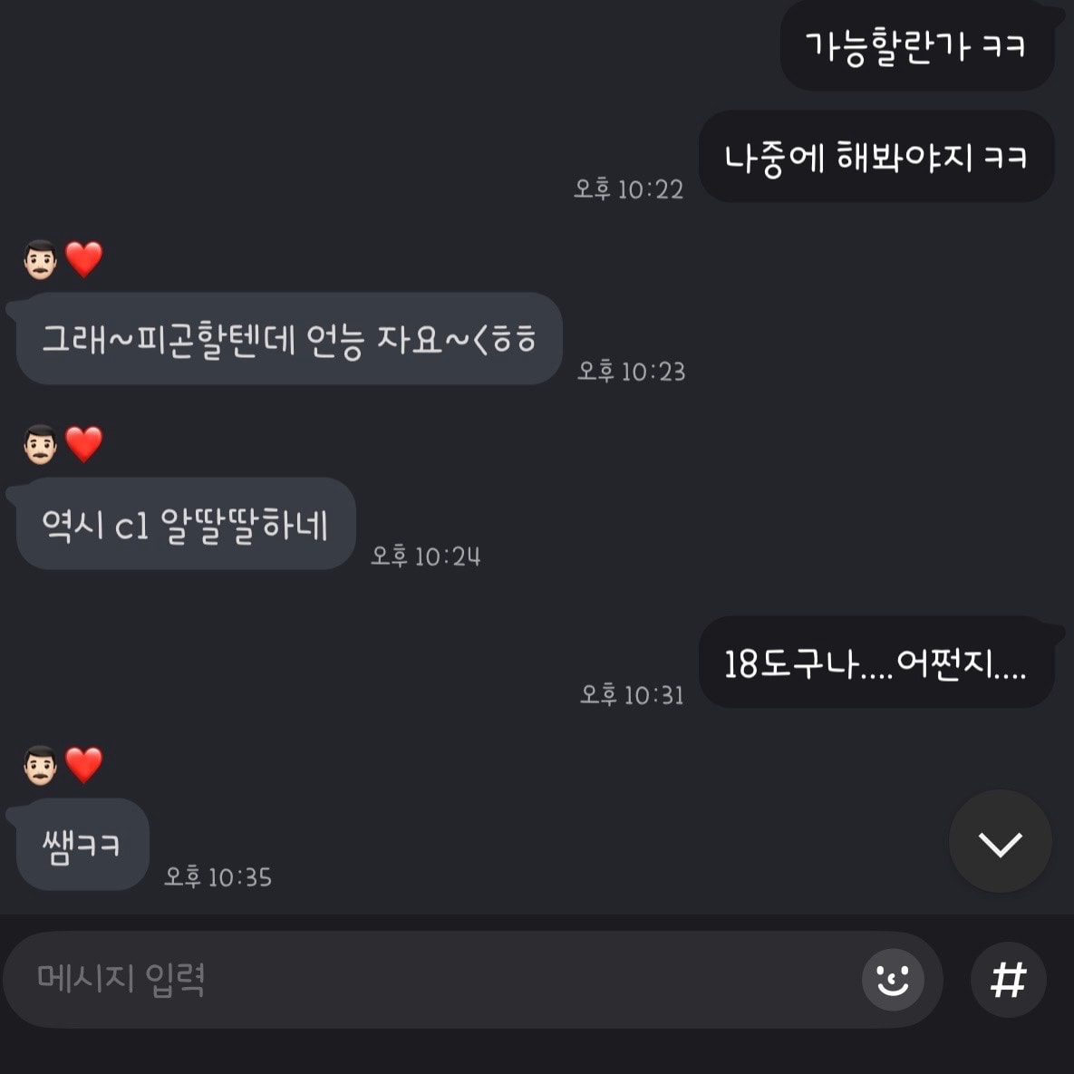카톡 글씨체 골라줘