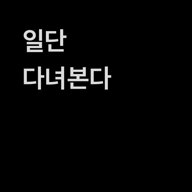 알바 자주 바뀌는 가게 알바