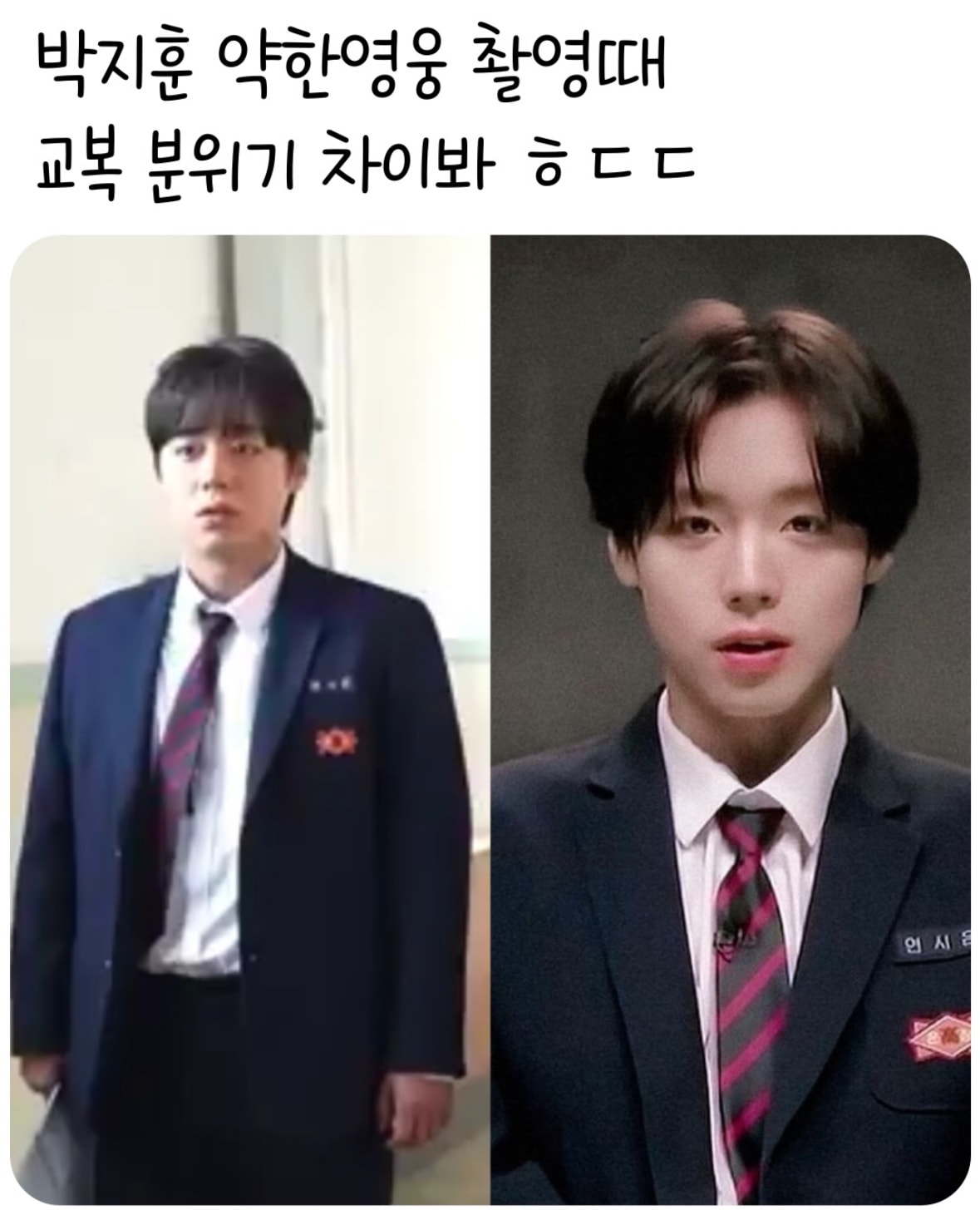 박지훈 단종 다이어트 전후
