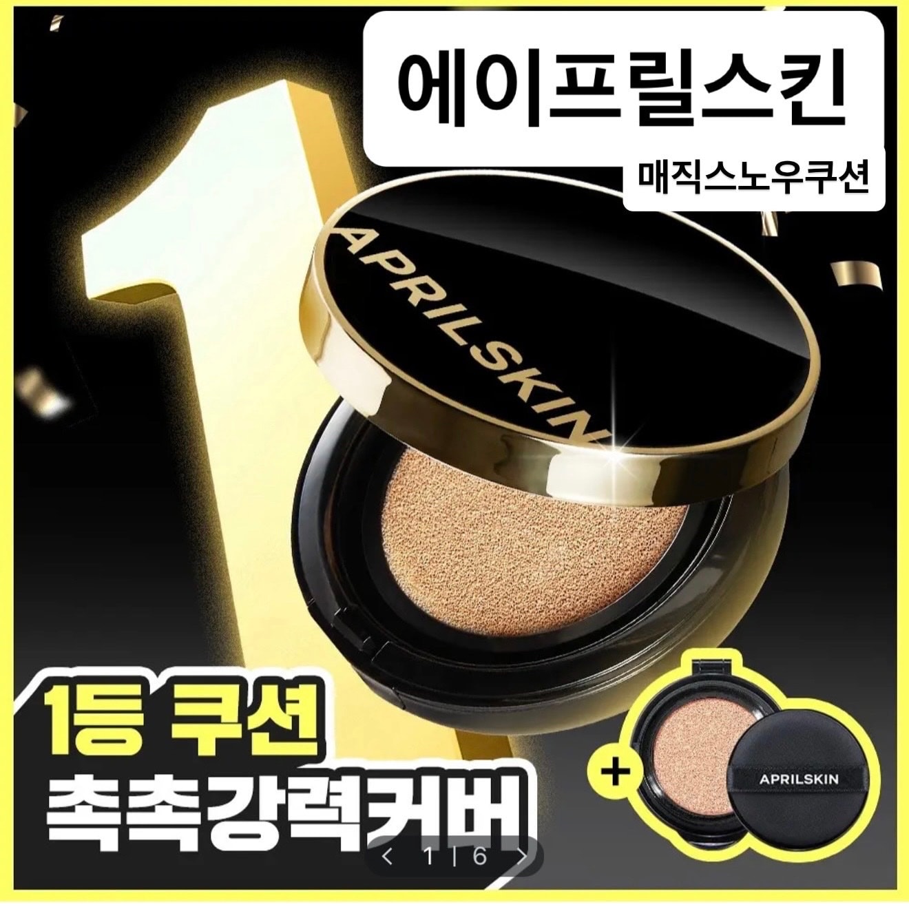 쿠션추천!!! (피부타입 본문)