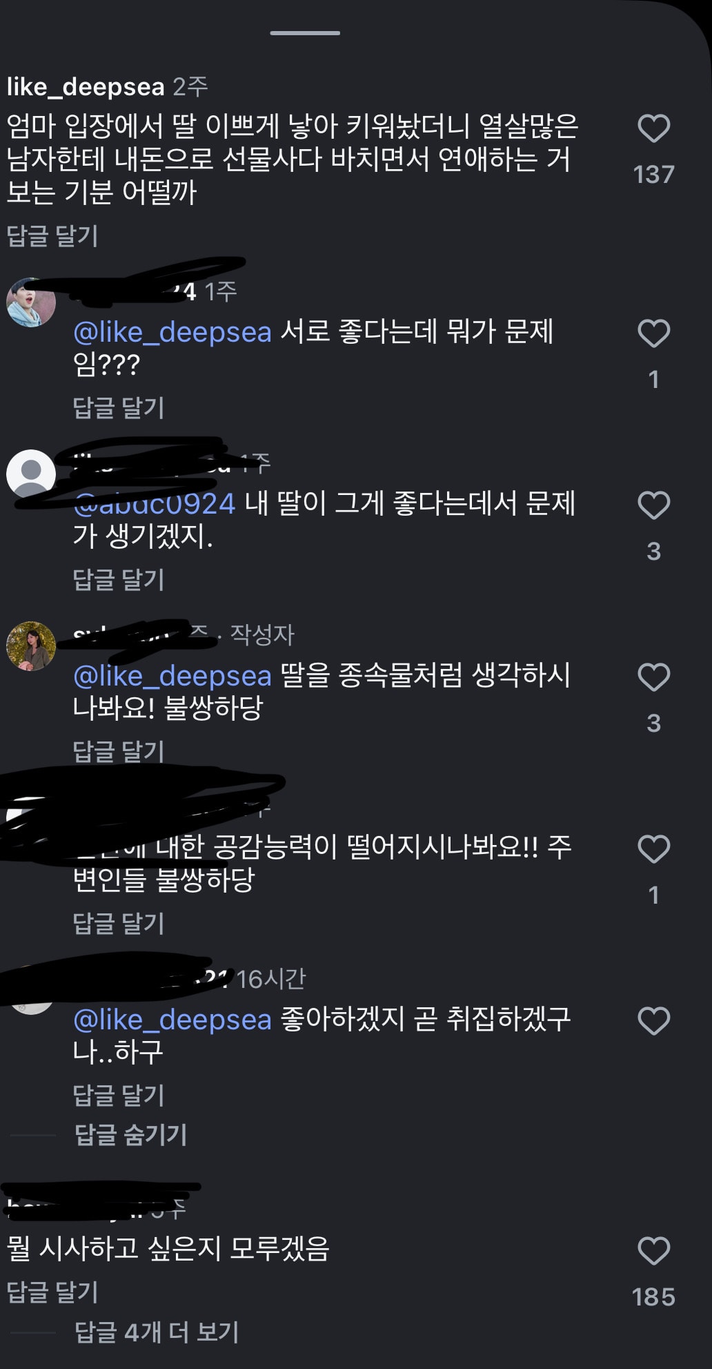 이 사람 너무 이상해보이고 논리도 안 맞지 않아?