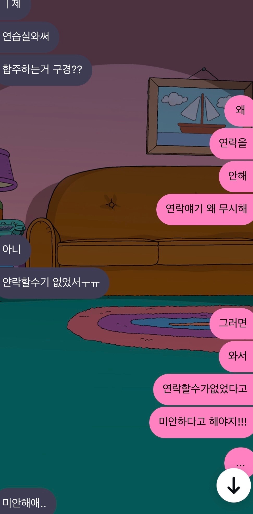 남친 연락 기준 어케돼?