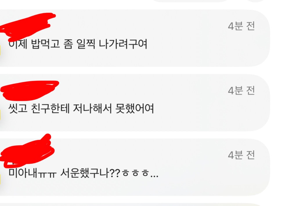 이거 서운한 내가 유치한 건가?