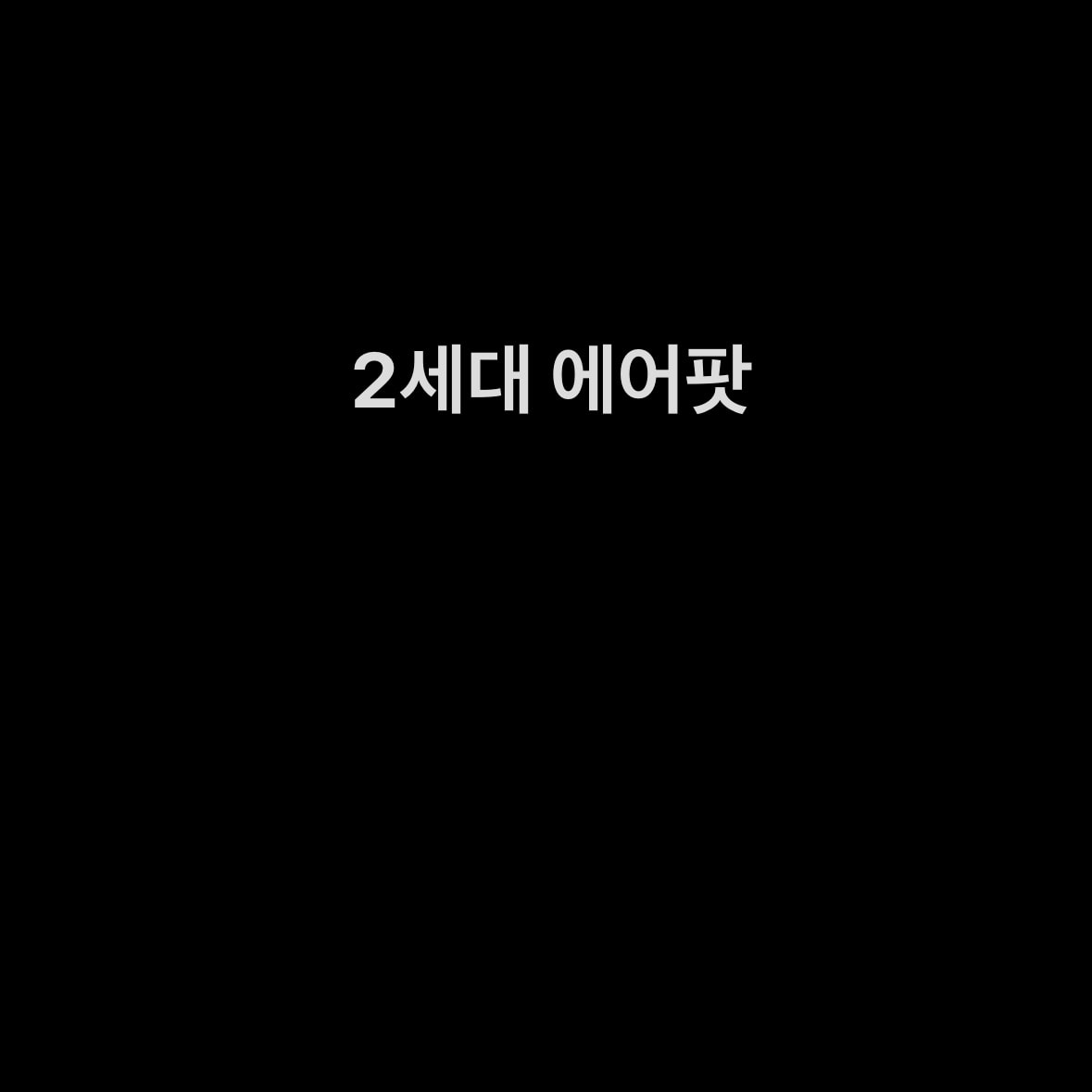 내용보고 골라주면 좋을거가태