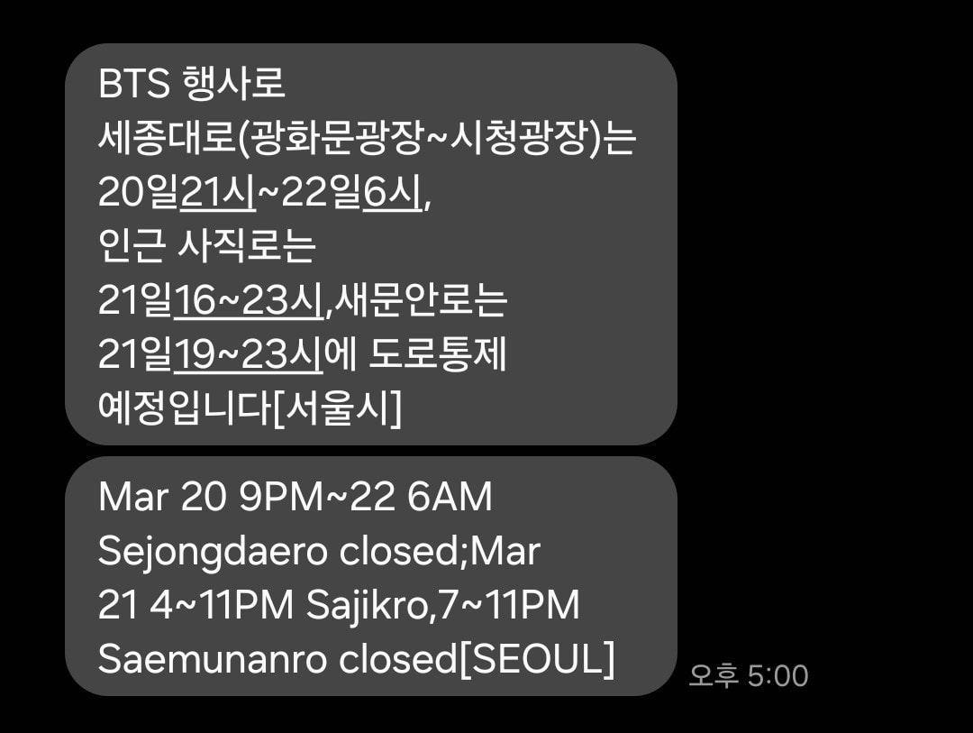 bts 때문인가 문자도 영어야