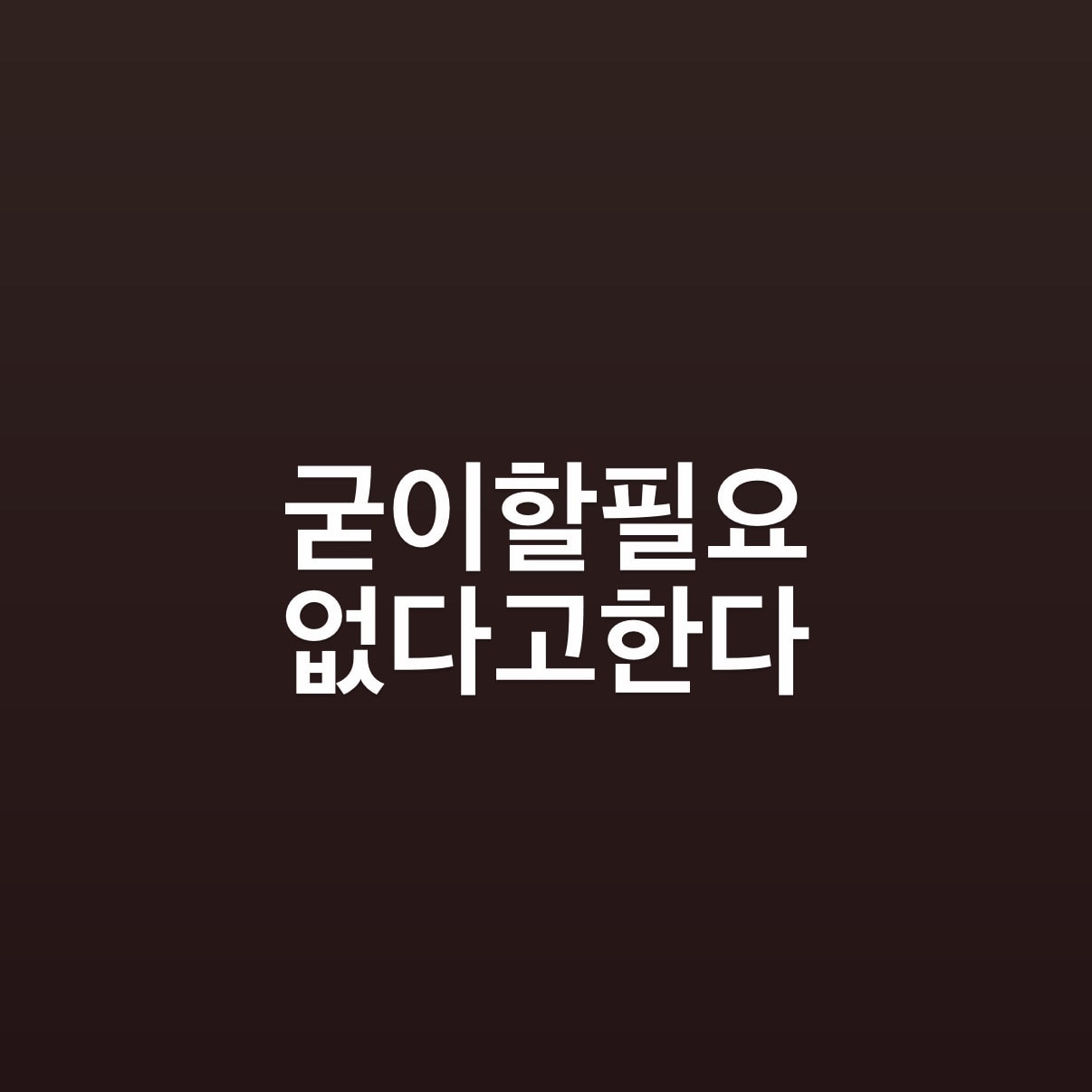 만약 연애를 안해본 친구가