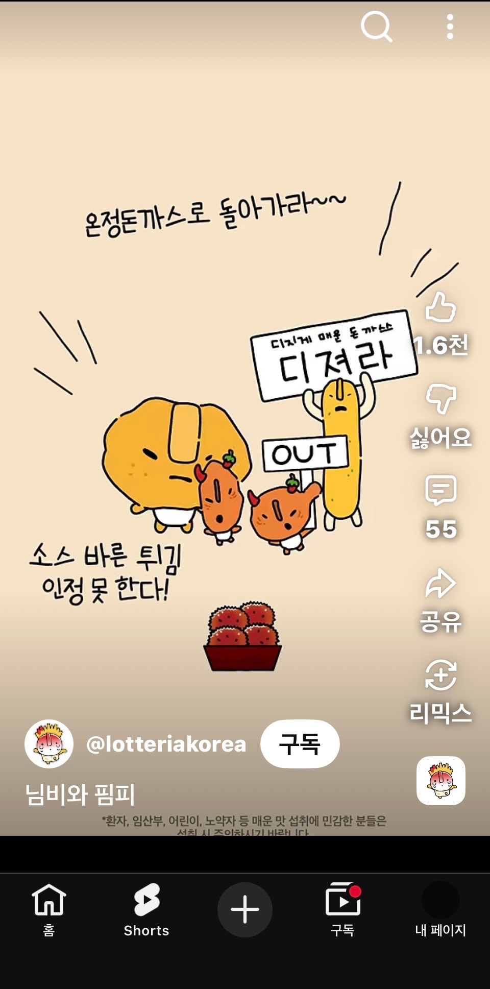 아 자존심상해