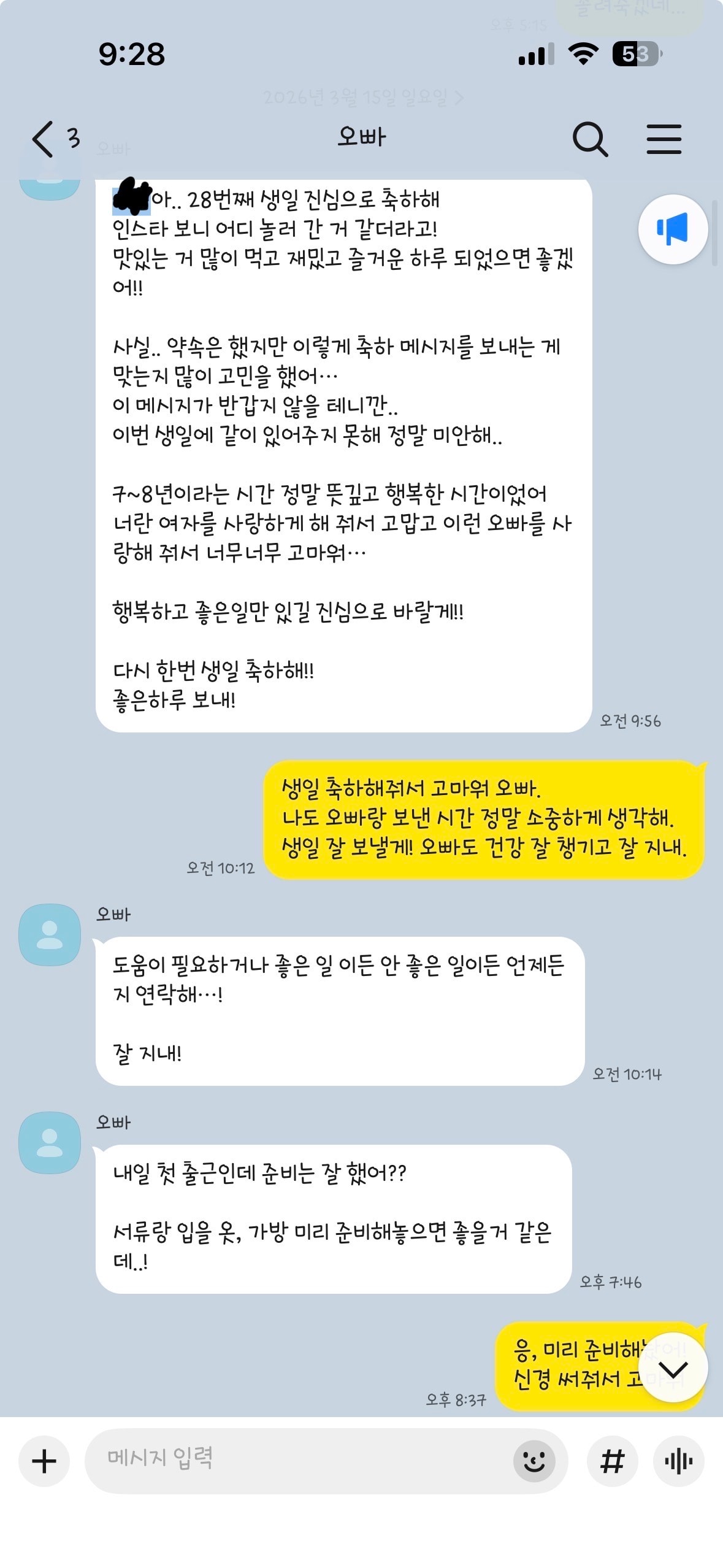 7~8년 사겼다 헤어졌는데 재회..