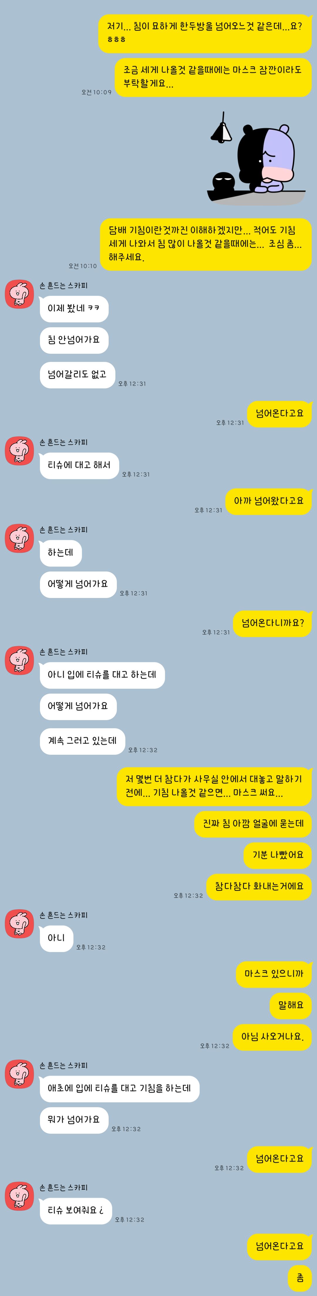 회사 동료랑 싸웠어. 이거 내 잘못이야?