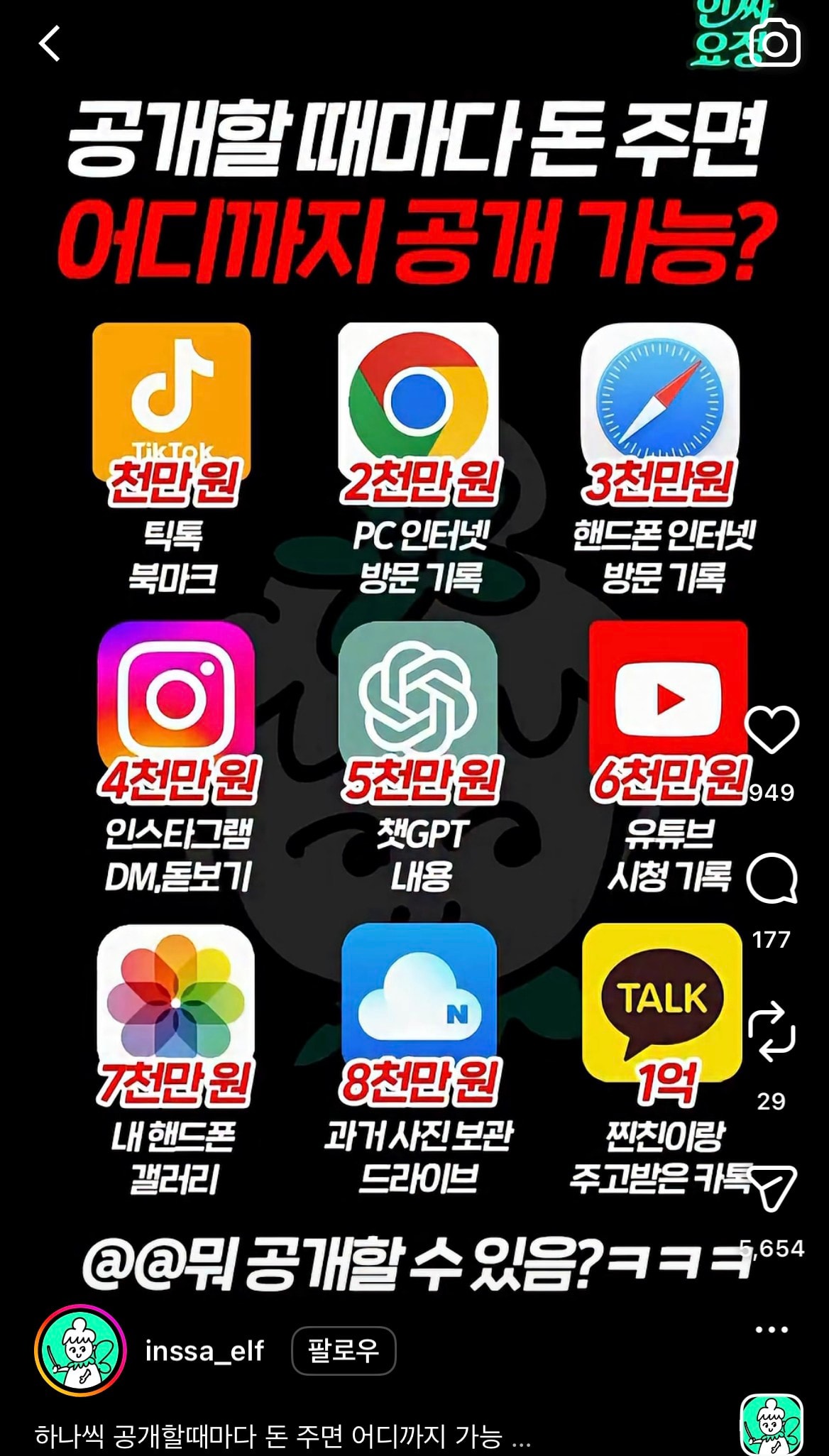 제일 공개하기 싫은 앱 기록 뭐야?