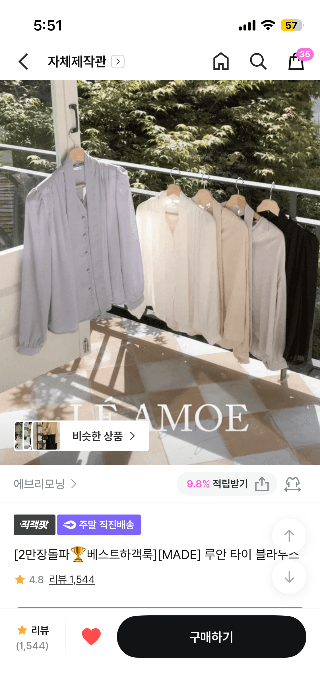 첫 출근 비즈니스 캐주얼 고민