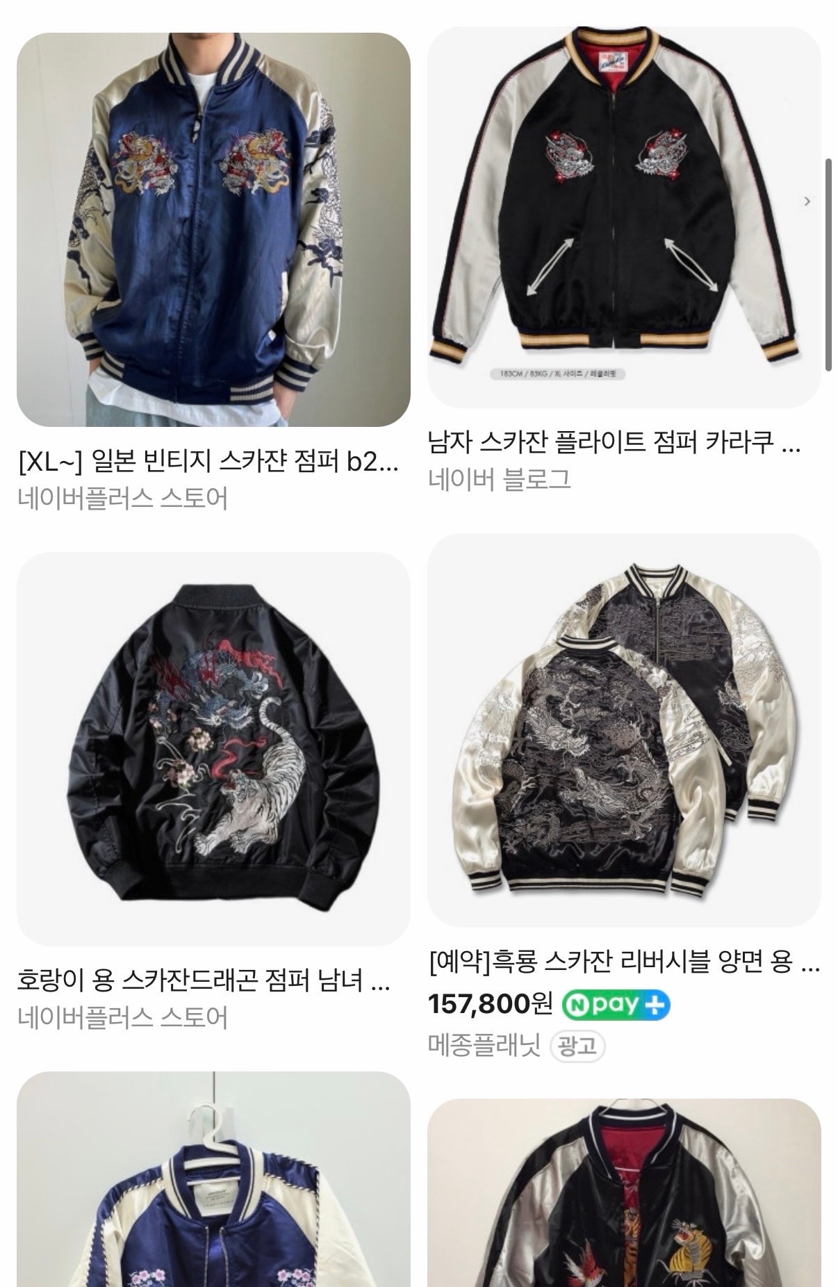 제발 남친 미감 취향 좀봐줘.. 이해가능?