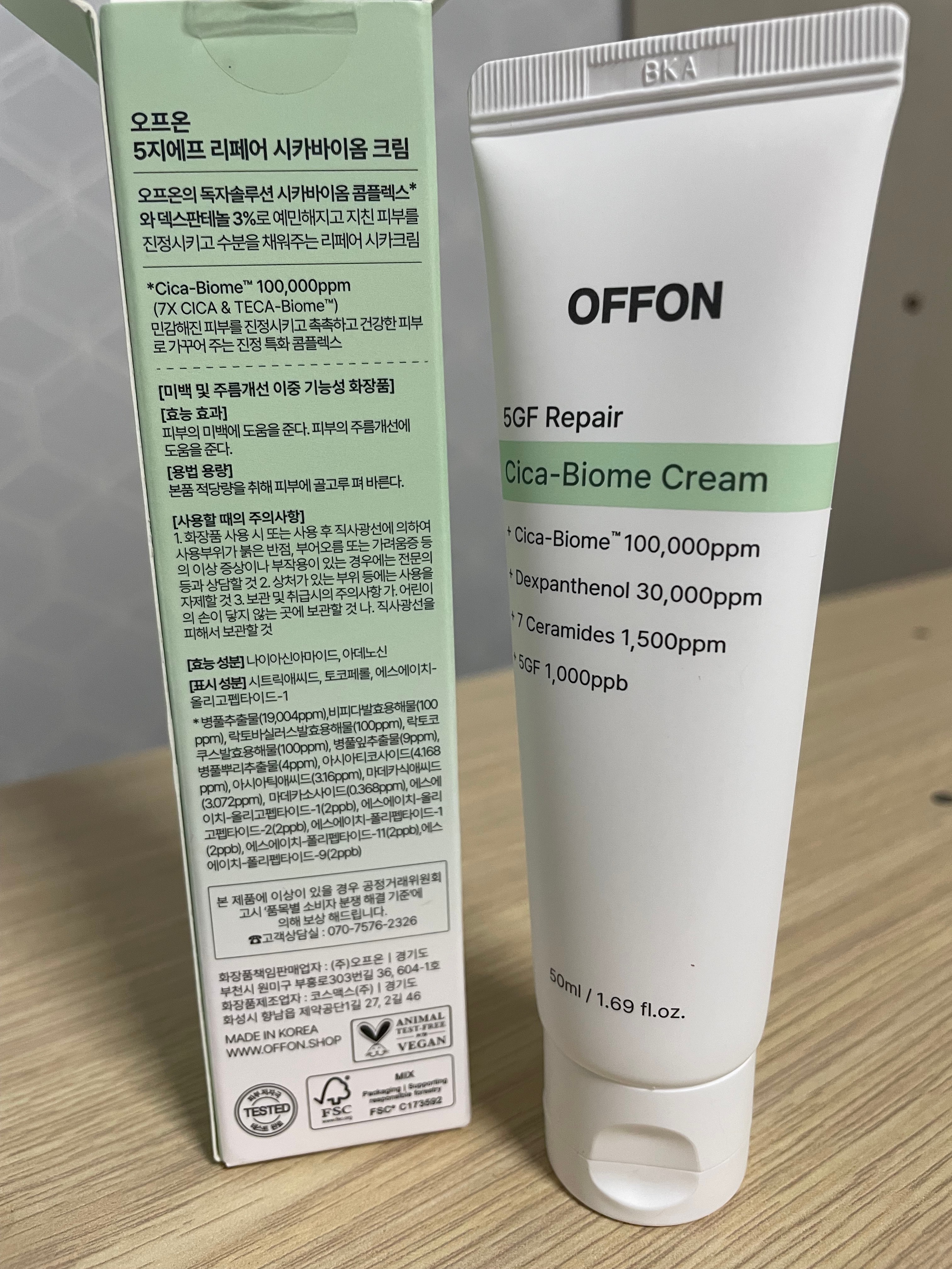 오프온 5GF 리페어 시카바이옴 후기