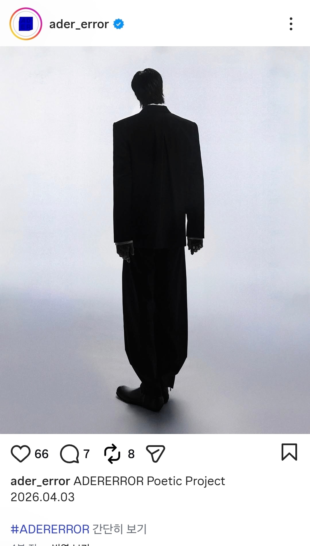 실시간 아더에러 변우석 티저