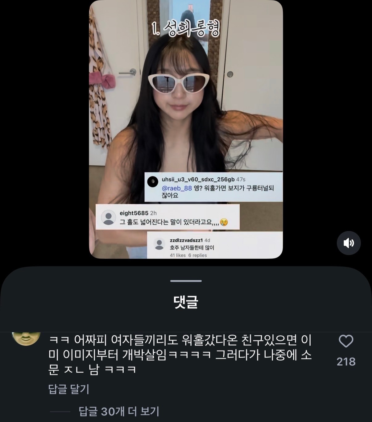 언니들도 워홀간 여자는 걸레라고 생각해?